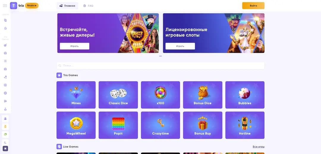 Trix Casino честный обзор
